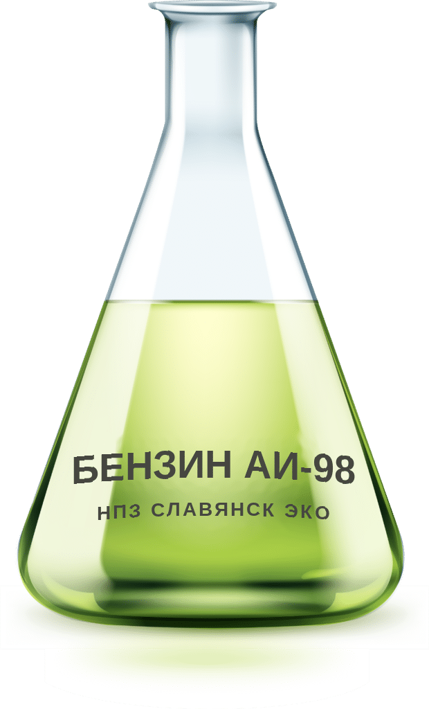Бензин АИ-98 НПЗ Славянск ЭКО